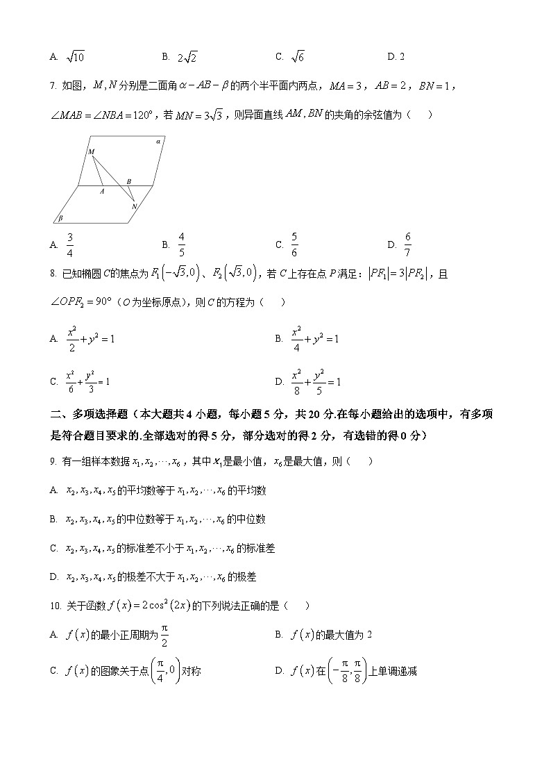 2024昆明师大附中高二上学期期中考试数学含解析第2页