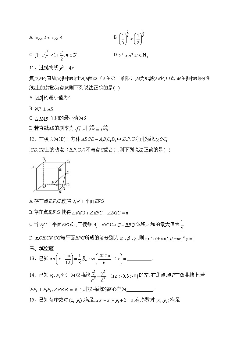 辽宁省大连市滨城2023届高三上学期期中（‖）考试数学试卷(含答案)第3页