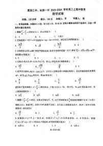 福建省莆田第二中学、仙游第一中学2023-2024学年高二上学期期中联考数学试卷