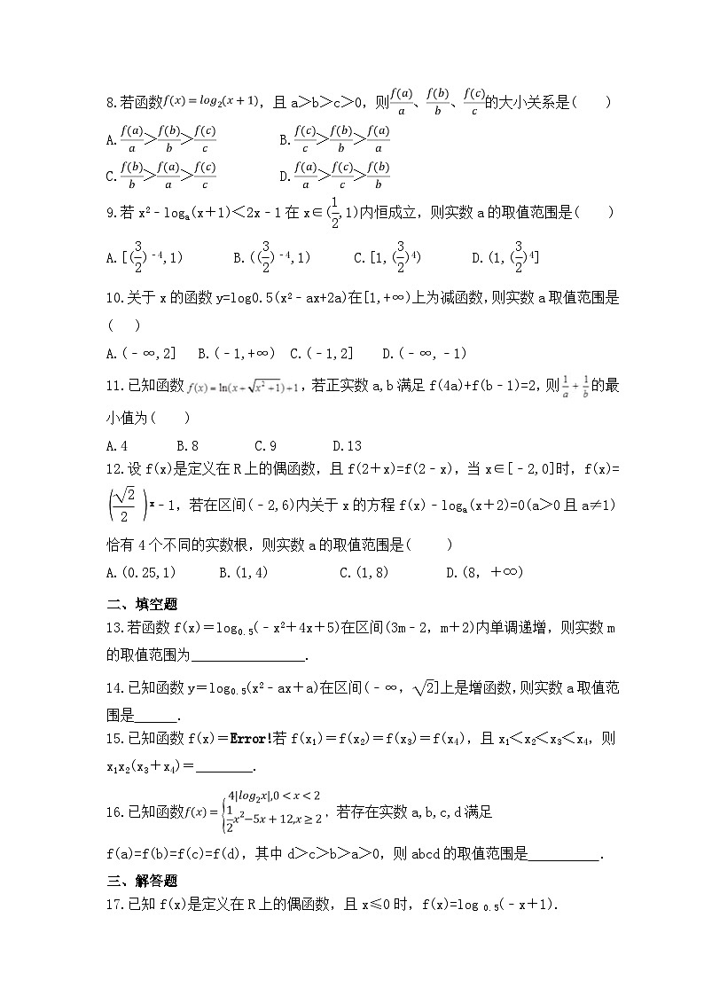 2023年新教材高中数学必修第一册《指数函数》培优练习卷（2份打包，原卷版+教师版）02