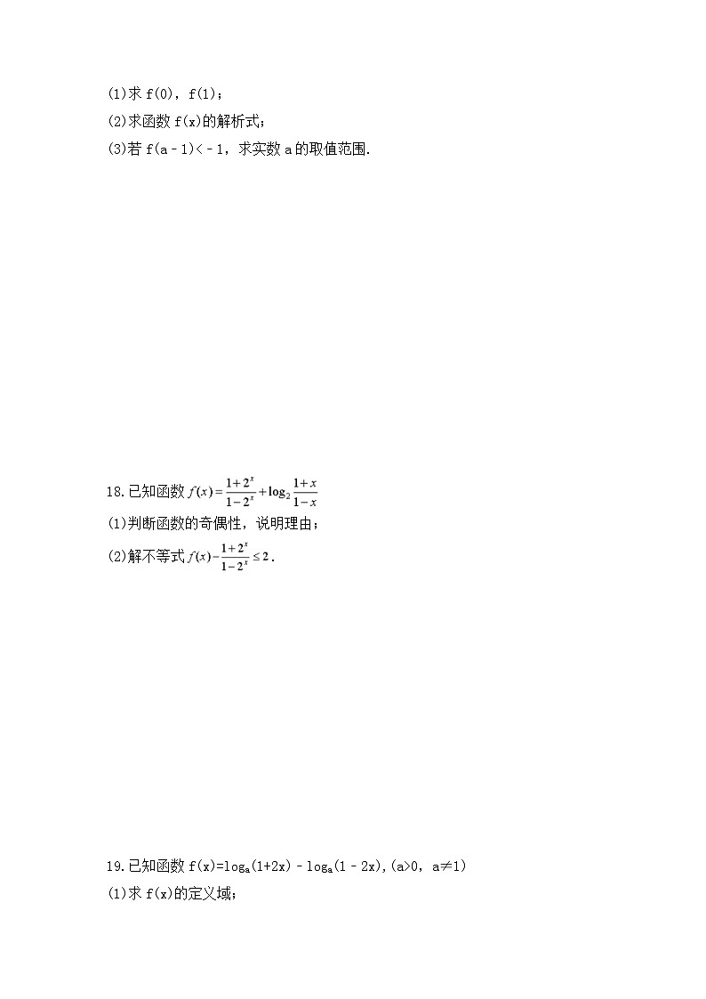 2023年新教材高中数学必修第一册《指数函数》培优练习卷（2份打包，原卷版+教师版）03