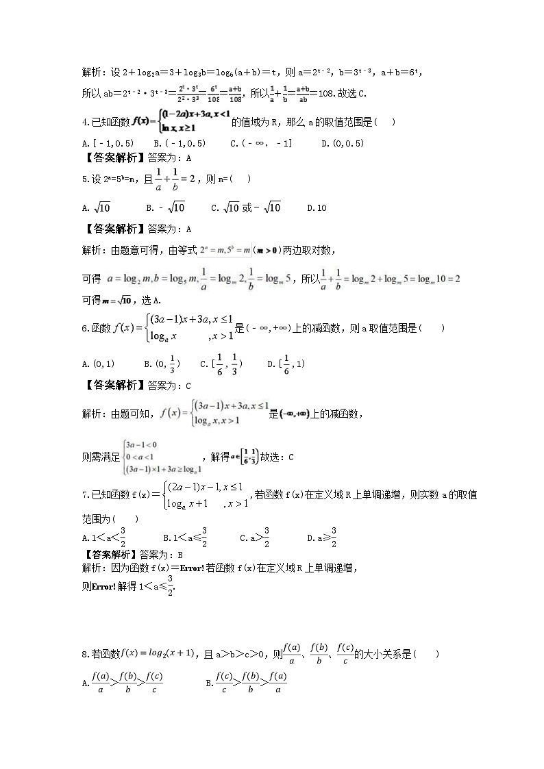 2023年新教材高中数学必修第一册《指数函数》培优练习卷（2份打包，原卷版+教师版）02