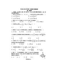陕西省西安市西北工业大学附属中学2023-2024学年高二上学期期中质量检测数学试题