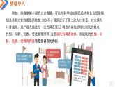 9.1.1 簡(jiǎn)單隨機(jī)抽樣(第1課時(shí))-高中數(shù)學(xué)同步精講課件（人教A版2019必修第二冊(cè)）