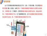 9.1.1 簡(jiǎn)單隨機(jī)抽樣(第1課時(shí))-高中數(shù)學(xué)同步精講課件（人教A版2019必修第二冊(cè)）