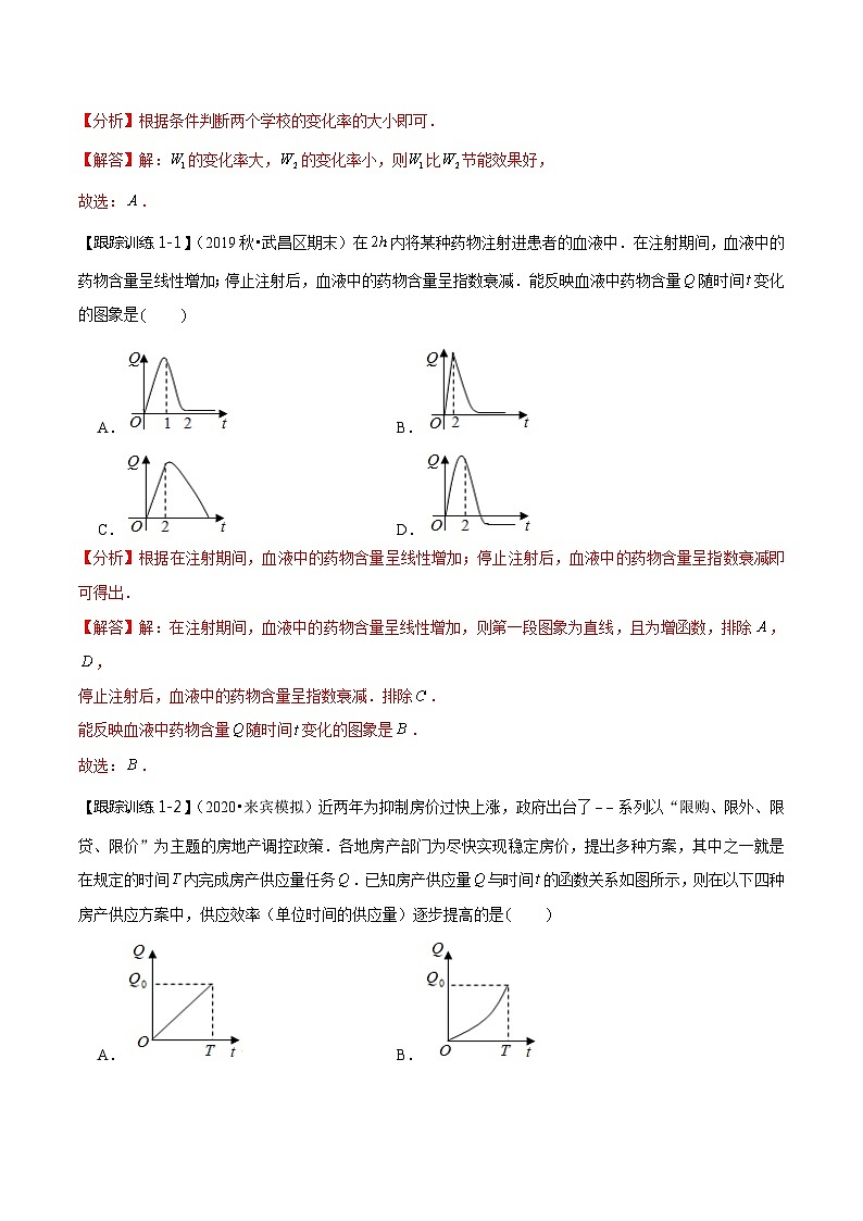 2024年新高考数学一轮复习题型归纳与达标检测第13讲函数模型及其应用（讲）（Word版附解析）第3页