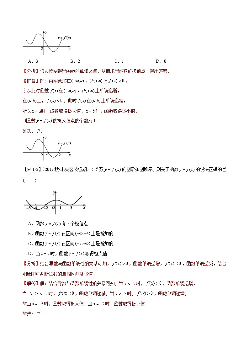 2024年新高考数学一轮复习题型归纳与达标检测第16讲导数的应用——导数与函数的极值、最值（讲）（Word版附解析）02