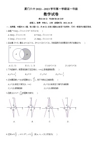 厦门双十中学 2022—2023 学年度高一第一学期期中考考试数学试卷