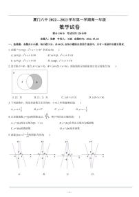 厦门双十中学 2022—2023 学年度高一第一学期期中考考试数学试卷