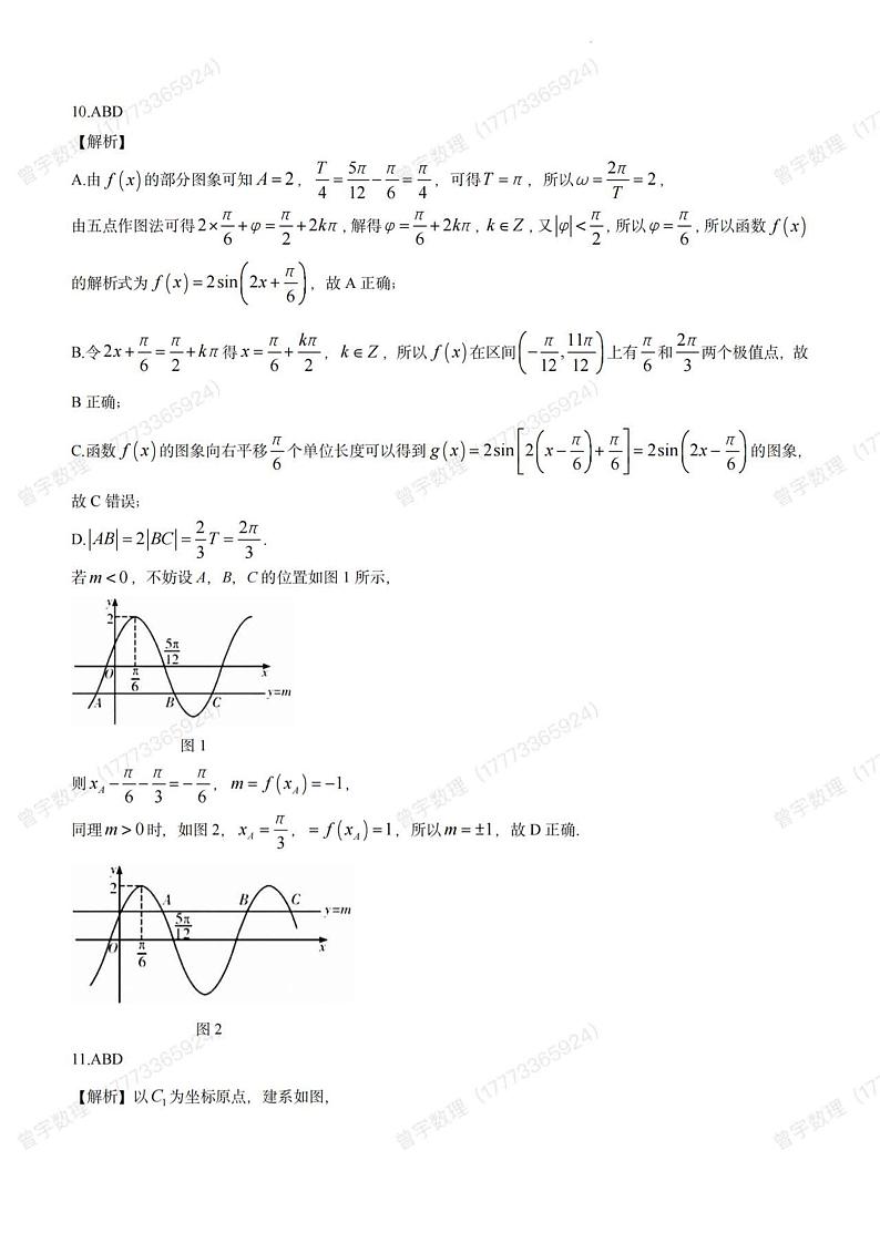 2023年11月湖南省湘东九校11月高三联考数学试题答案第3页