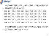 9.1.1 簡(jiǎn)單隨機(jī)抽樣(第2課時(shí))-高中數(shù)學(xué)同步精講課件（人教A版2019必修第二冊(cè)）