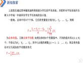 9.1.1 簡(jiǎn)單隨機(jī)抽樣(第2課時(shí))-高中數(shù)學(xué)同步精講課件（人教A版2019必修第二冊(cè)）