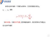 9.1.1 簡(jiǎn)單隨機(jī)抽樣(第2課時(shí))-高中數(shù)學(xué)同步精講課件（人教A版2019必修第二冊(cè)）