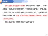 9.1.2分層隨機(jī)抽樣-高中數(shù)學(xué)同步精講課件（人教A版2019必修第二冊(cè)）