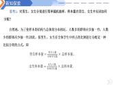 9.1.2分層隨機(jī)抽樣-高中數(shù)學(xué)同步精講課件（人教A版2019必修第二冊(cè)）