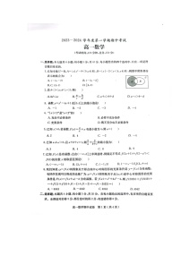 广东省茂名市电白区2023-2024学年高一上学期期中考试数学试卷