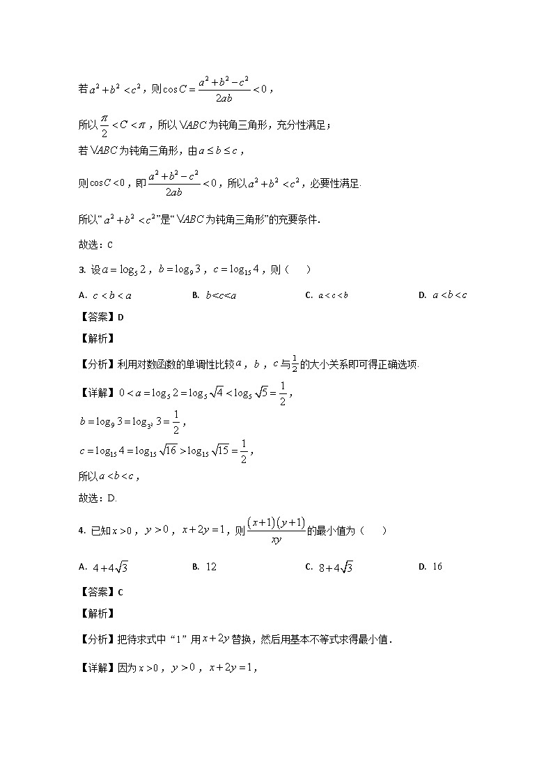 山东省潍坊市2023-2024学年高三10月联考数学试题含解析第2页