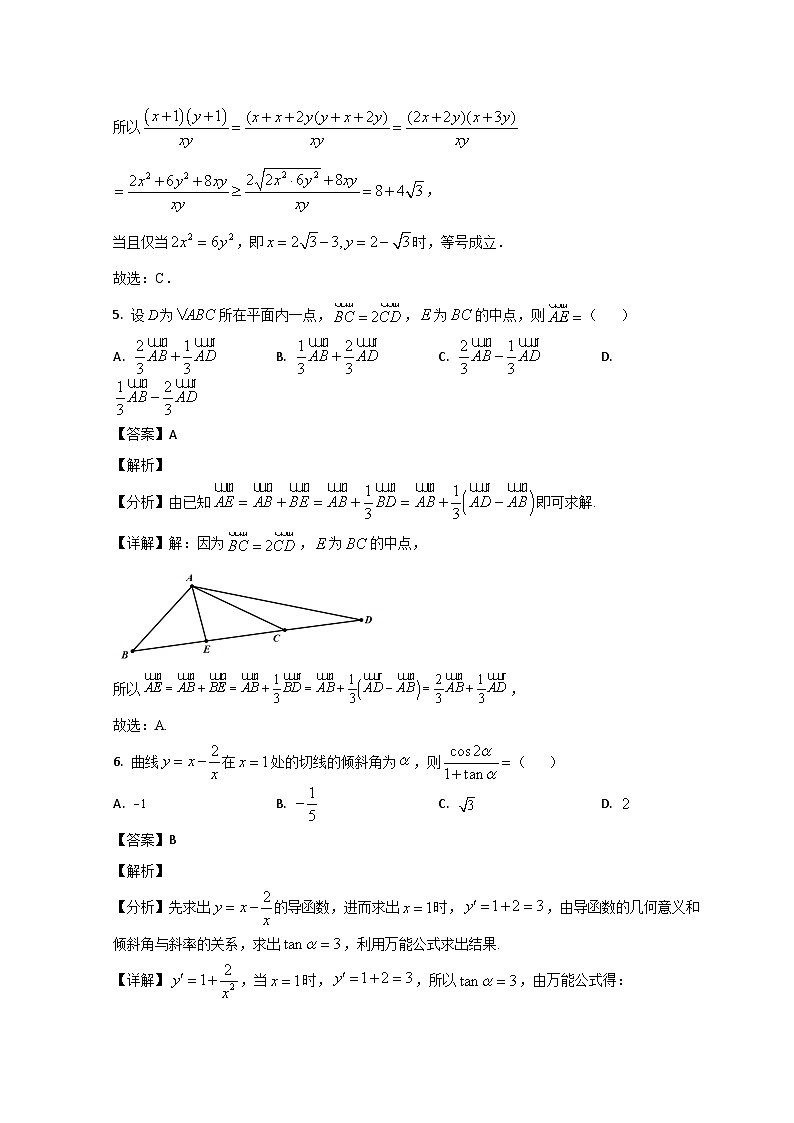 山东省潍坊市2023-2024学年高三10月联考数学试题含解析第3页