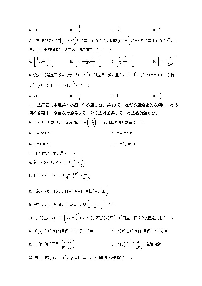 山东省潍坊市2023-2024学年高三10月联考数学试题第2页