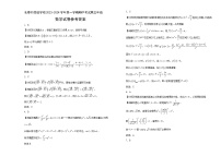 2024长春外国语学校高三上学期期中考试数学含解析