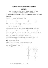 2024兰州一中高三上学期11月期中考试数学PDF版含答案、答题卡