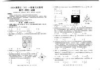 2024赤峰高三上学期10月联考试题数学（理）PDF版含答案