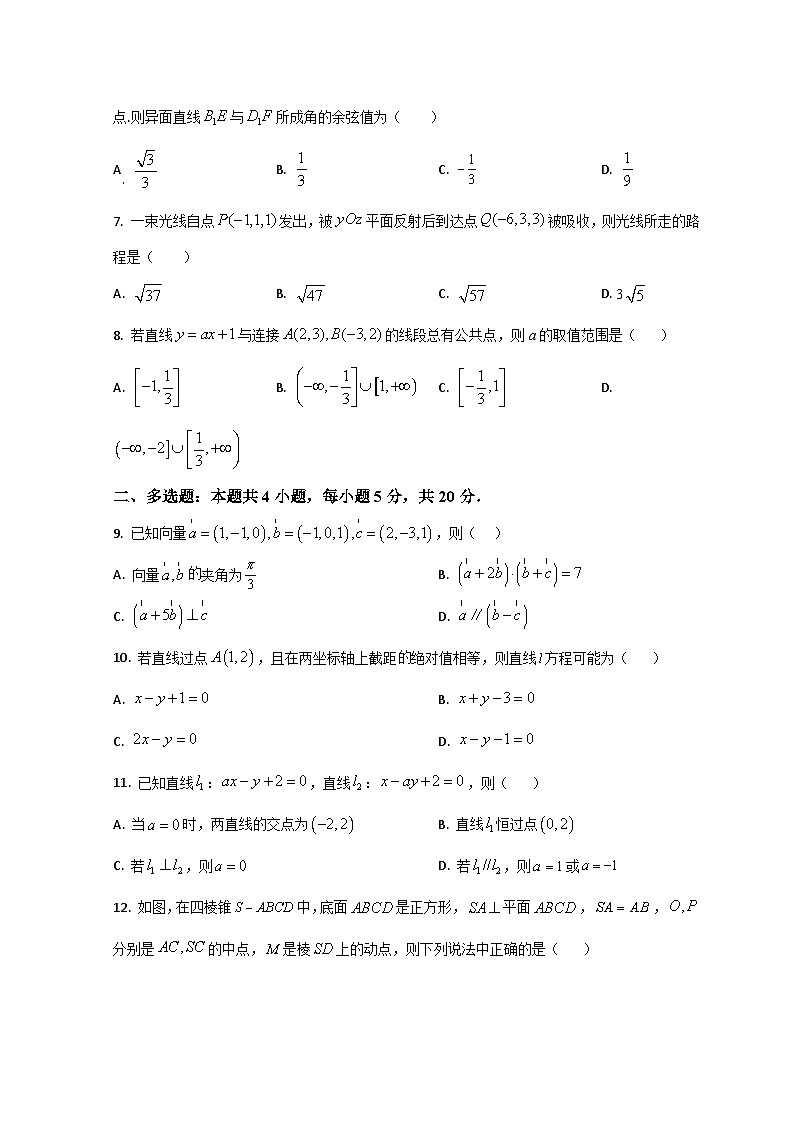 2024滕州五中高二上学期10月月考数学试题含解析02