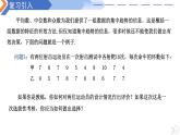 9.2.4总体离散程度的估计（2课时）-高中数学同步精讲课件（人教A版2019必修第二册）