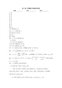 北京市海淀区清华大学附属中学2023-2024年高一上学期期中数学试卷及答案