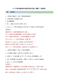 清北教育高考数学二轮专题精练教师版2
