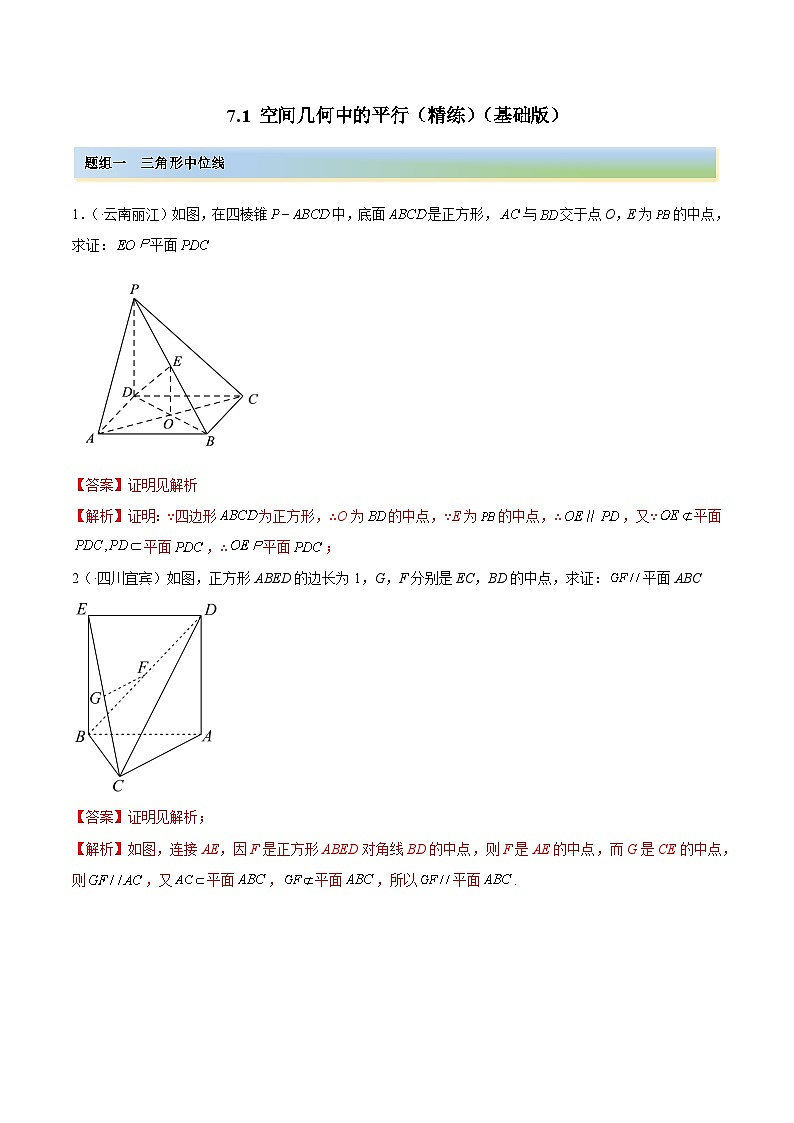 清北教育高考数学二轮专题精练教师版3第1页