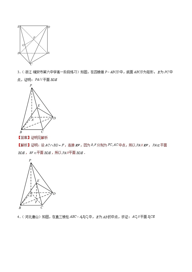 清北教育高考数学二轮专题精练教师版3第2页