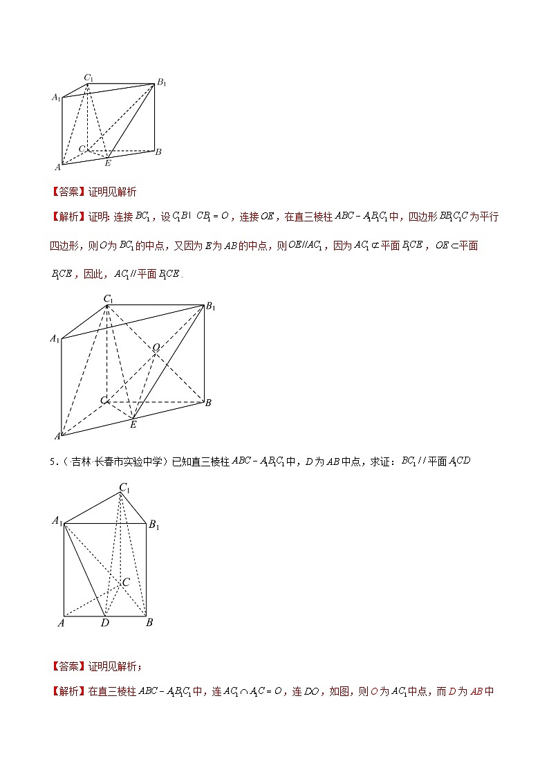 清北教育高考数学二轮专题精练教师版3第3页