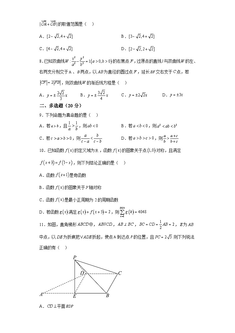 江西省宜春市宜丰中学创新部2024届高三上学期第一次（10月）月考数学试题（解析版）第2页