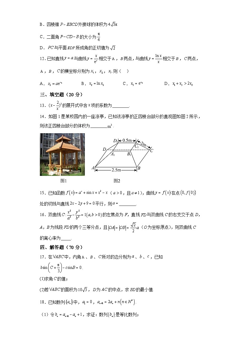 江西省宜春市宜丰中学创新部2024届高三上学期第一次（10月）月考数学试题（解析版）第3页