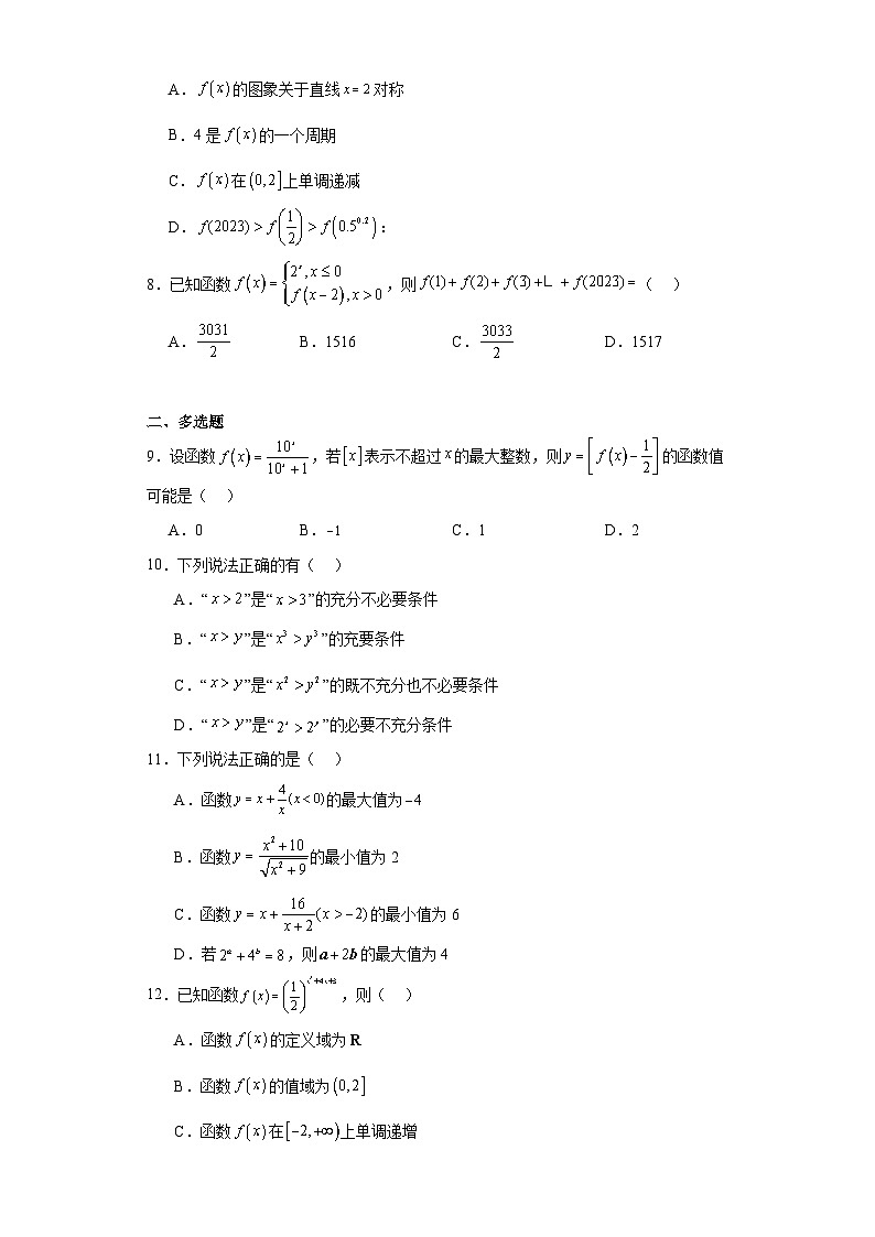 4.2指数函数同步练习  高一数学人教A版（2019）必修第一册02