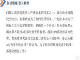 9.2.1总体取值规律的估计课件（一）-高中数学同步精讲课件（人教A版2019必修第二册）