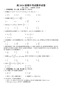2024重庆市实验中学高三上学期期中考试数学含解析