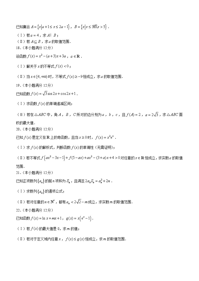 2024滕州高三上学期期中考试数学含答案第3页