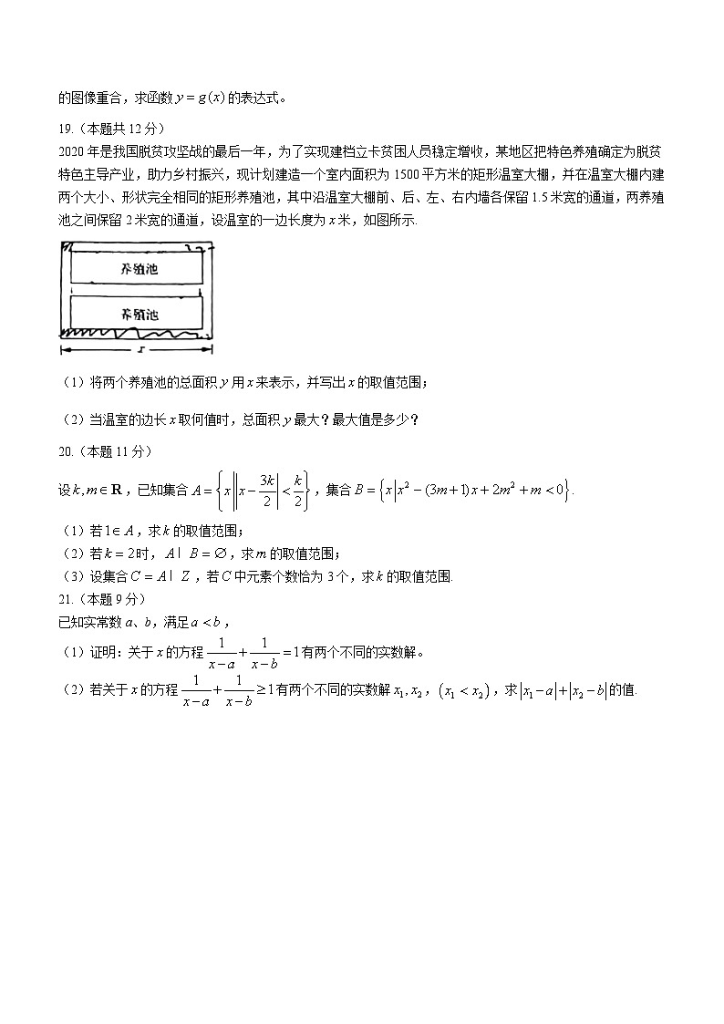 上海市市西中学2023-2024学年高一上学期期中数学试题03