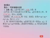 2024版新教材高中数学第一章平面向量及其应用1.4向量的分解与坐标表示1.4.1向量分解及坐标表示课件湘教版必修第二册