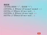 2024版新教材高中数学第二章三角恒等变换2.1两角和与差的三角函数2.1.1两角和与差的余弦公式课件湘教版必修第二册