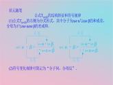2024版新教材高中数学第二章三角恒等变换2.1两角和与差的三角函数2.1.3两角和与差的正切公式课件湘教版必修第二册