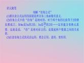 2024版新教材高中数学第二章三角恒等变换2.2二倍角的三角函数第一课时二倍角的三角函数1课件湘教版必修第二册