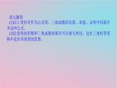 2024版新教材高中数学第二章三角恒等变换2.2二倍角的三角函数第二课时二倍角的三角函数2课件湘教版必修第二册