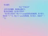 2024版新教材高中数学第二章三角恒等变换2.3简单的三角恒等变换第一课时半角公式课件湘教版必修第二册