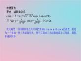 2024版新教材高中数学第二章三角恒等变换2.3简单的三角恒等变换第三课时辅助角公式课件湘教版必修第二册