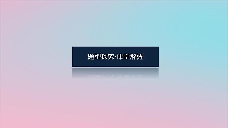 2024版新教材高中数学第二章三角恒等变换2.3简单的三角恒等变换第三课时辅助角公式课件湘教版必修第二册08