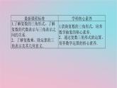 2024版新教材高中数学第三章复数3.4复数的三角表示课件湘教版必修第二册