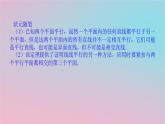 2024版新教材高中数学第四章立体几何初步4.4平面与平面的位置关系4.4.1平面与平面平行第二课时平面与平面平行的性质课件湘教版必修第二册